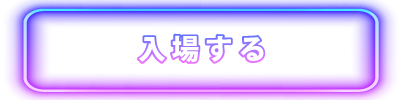 デリバリーヘルスDHALIA～ダリア～入口