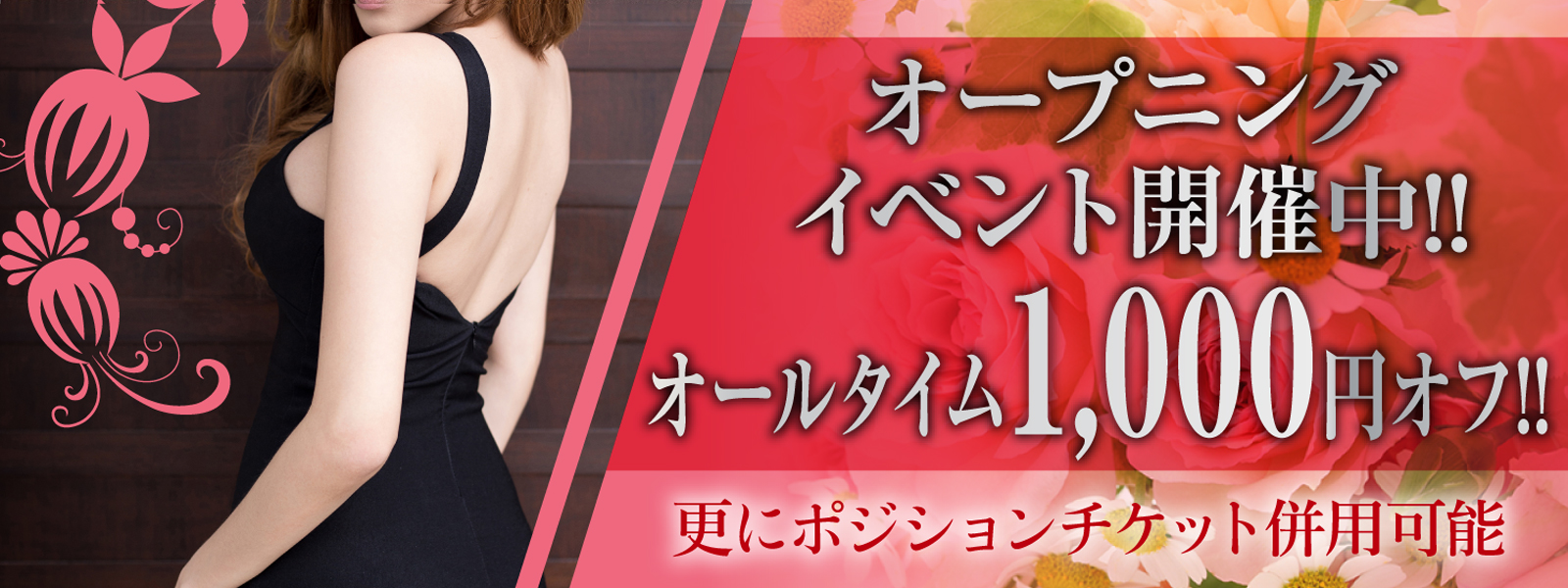 インフォメーション