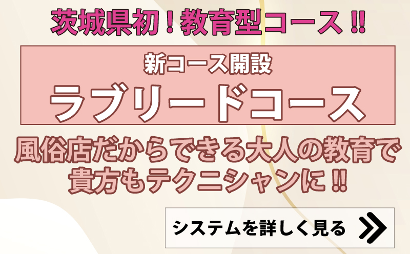 ラブリード