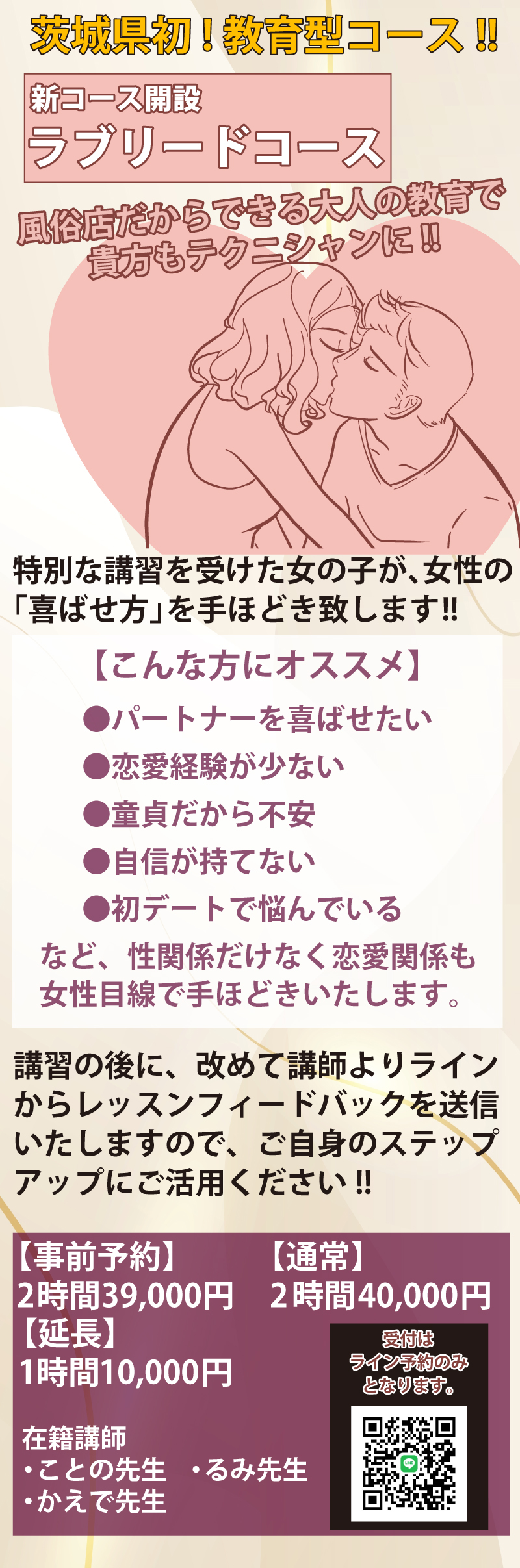 ラブリードシステム