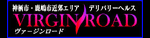 ヴァージンロード