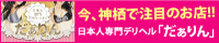 だぁりん