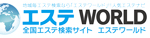 エステワールド